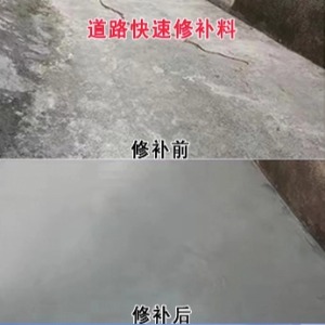 运城水泥路面薄层修补剂